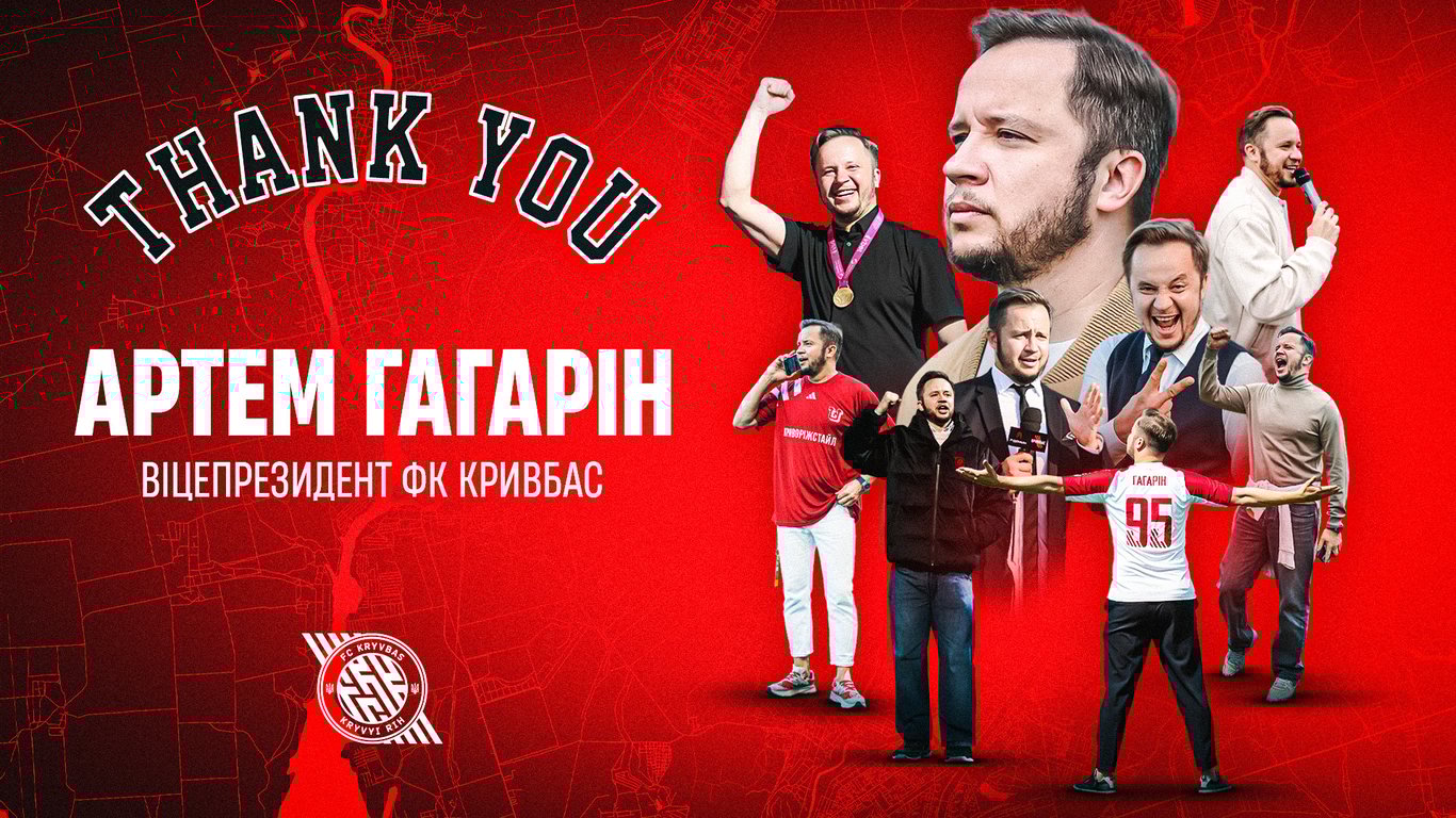 Артем Гагарин