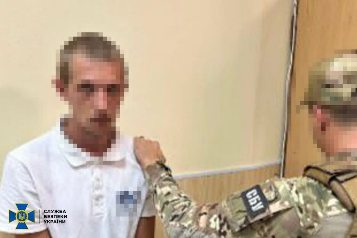 СБУ затримання