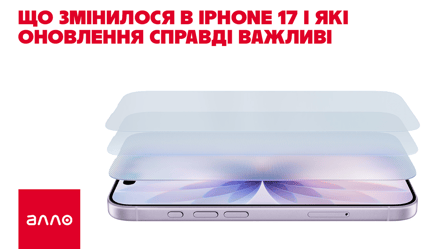 Що змінилося в iPhone 17 і які зміни дійсно важливі - 290x160