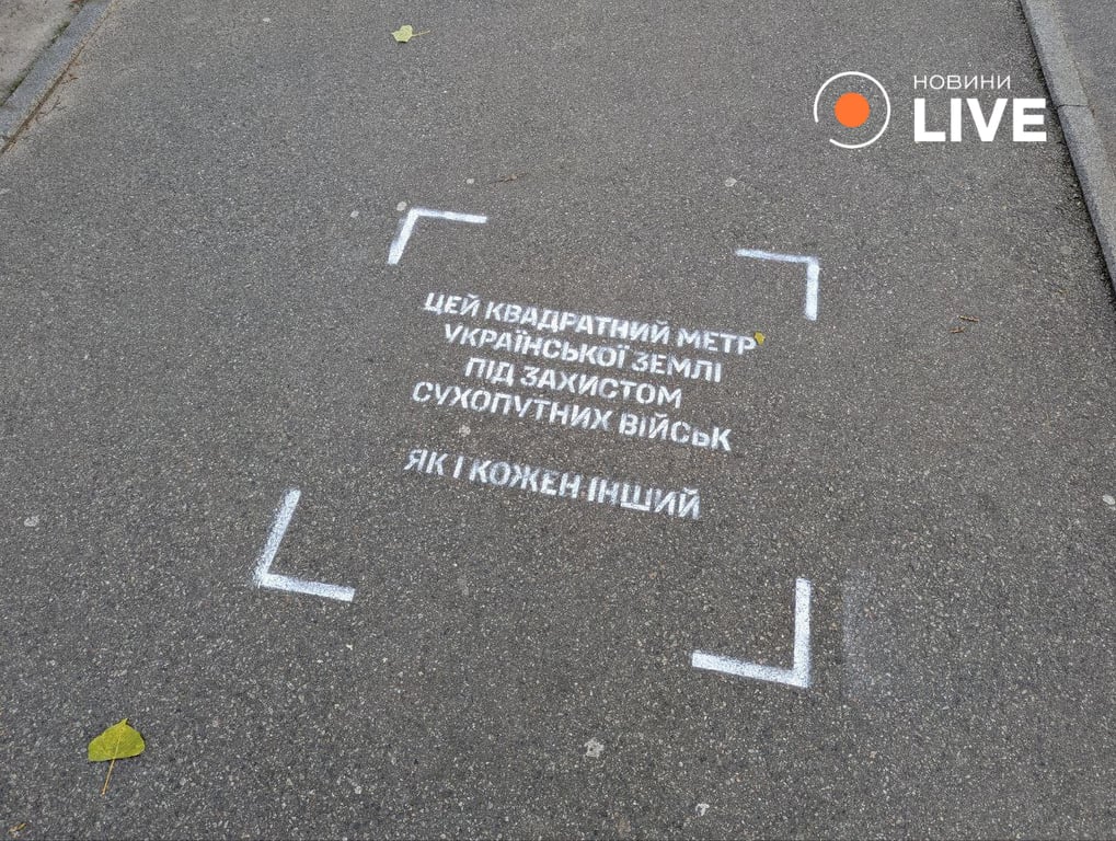 День Сухопутних військ