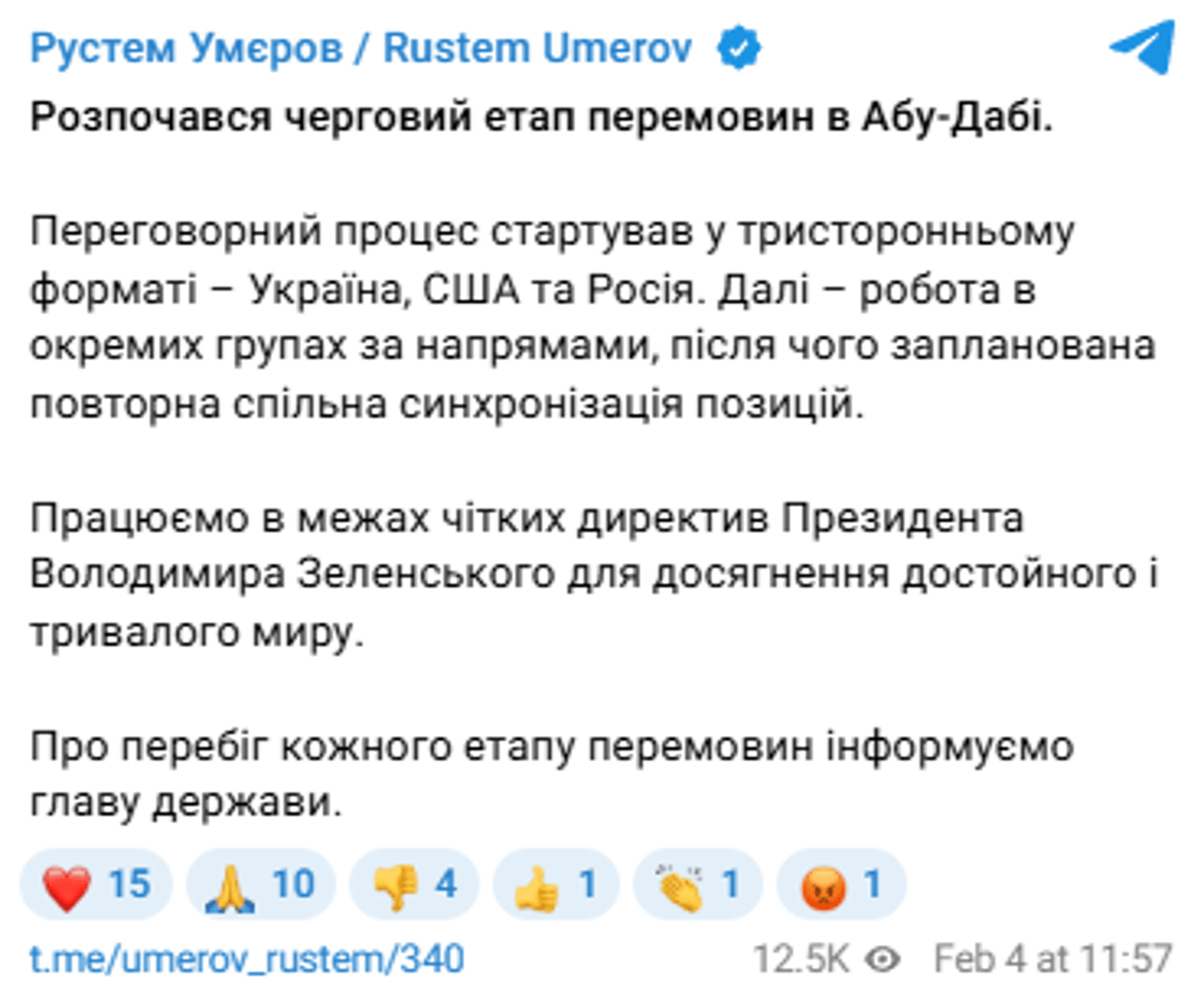 Переговори в Абу-Дабі розпочалися 4 лютого