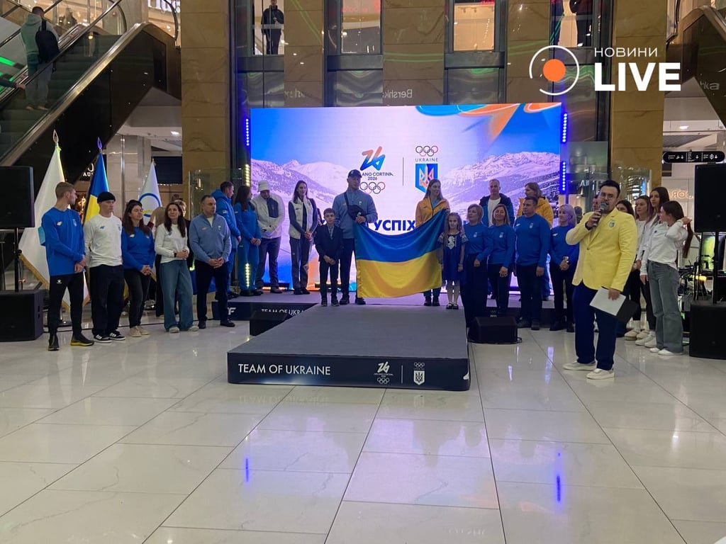 Нова олімпійська форма збірної України до зимових Ігор-2026
