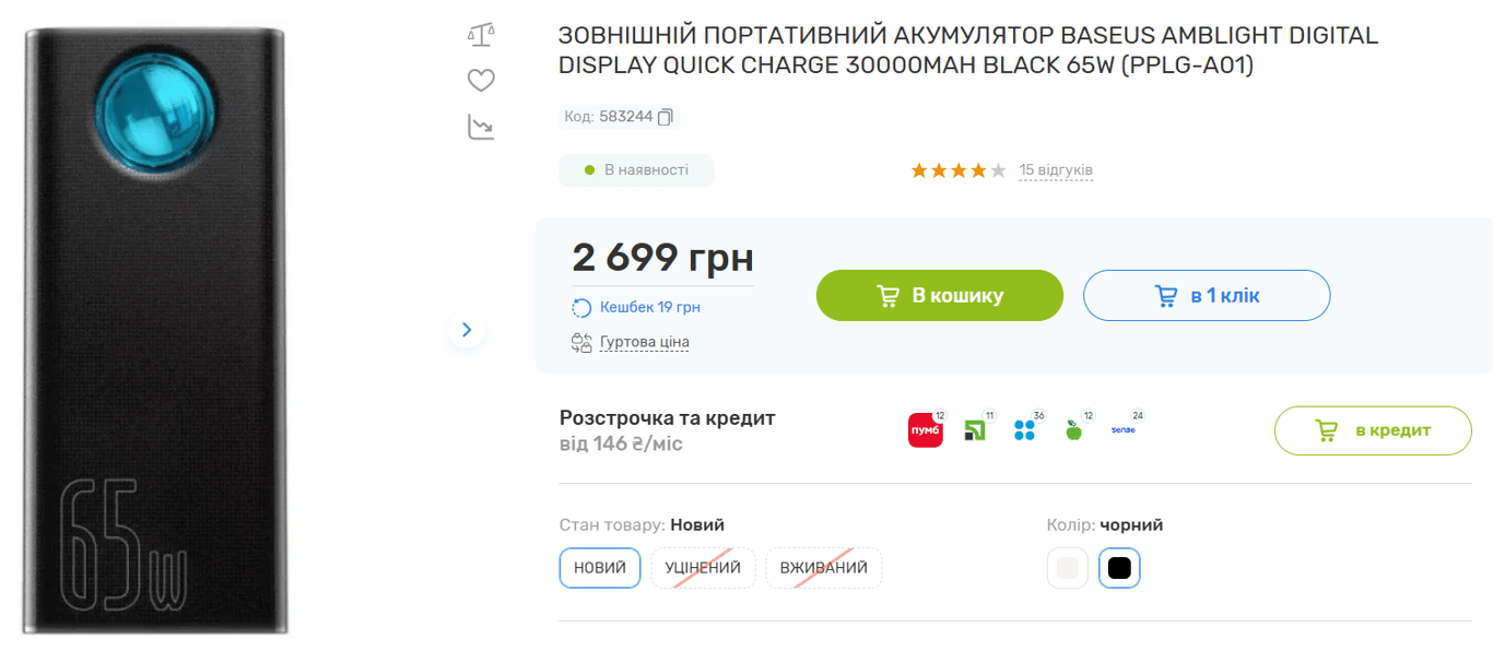 Зарядить і телефон, і ноутбук — яка ціна потужних повербанків - фото 1