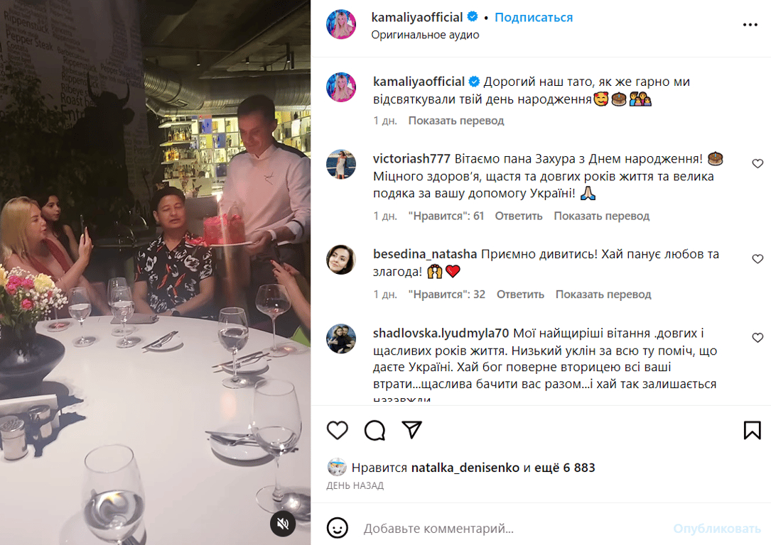 Публікація Камалії