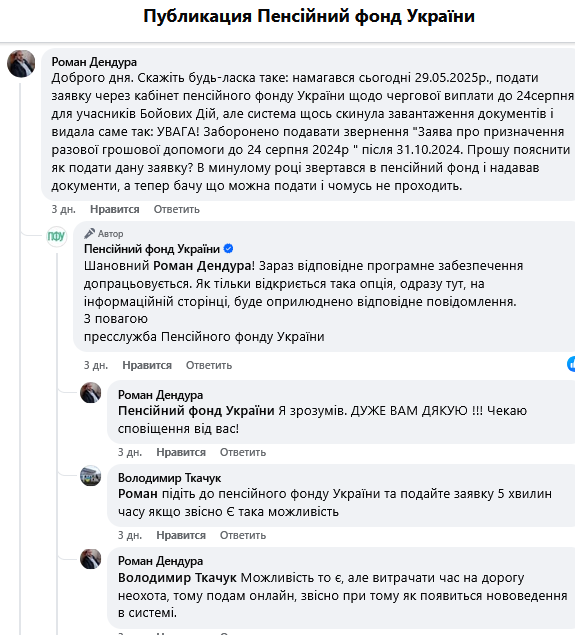 допомога українцям