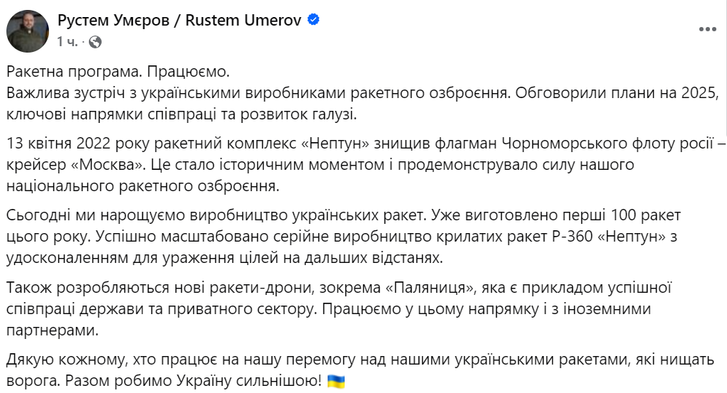 Сообщение Рустема Умерова