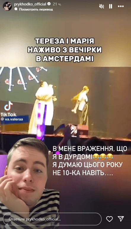 Stories Насті Приходько