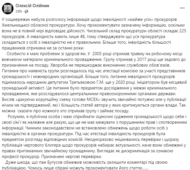 Хмельницька область