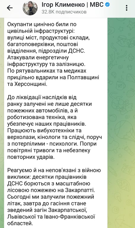 На Закарпатье горит лес