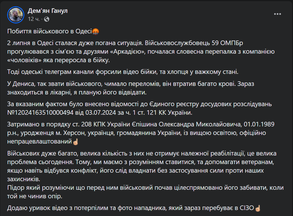 Масова бійка в Аркадії — важко поранений військовослужбовець - фото 2
