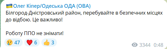 Повідомлення від Одеської ОВА