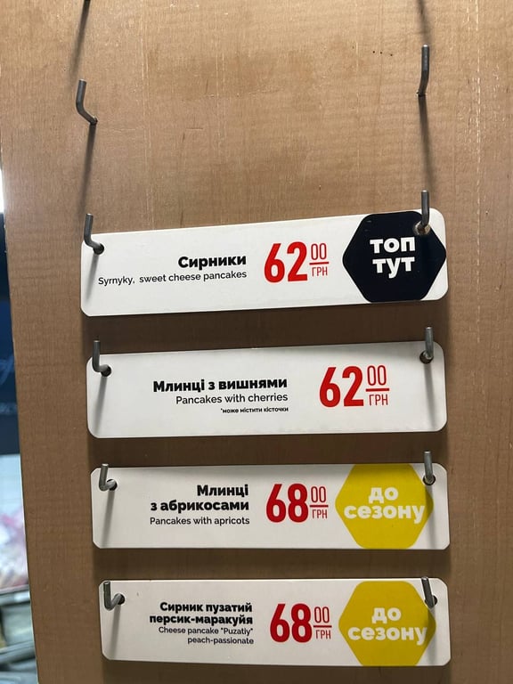 Меню з "Пузатої хати"