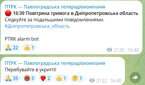 вибух павлоград 16 сепрня