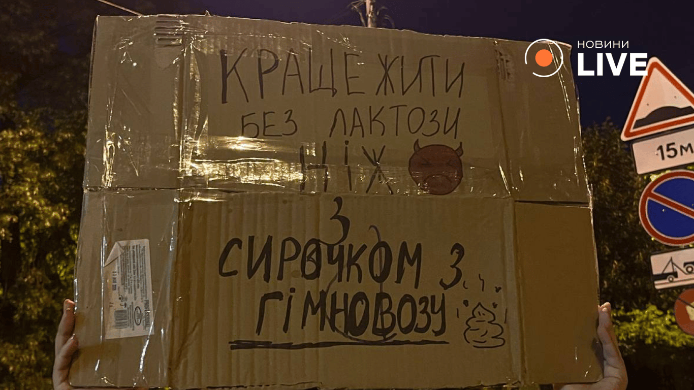 Акція протесту в Києві 18 липня