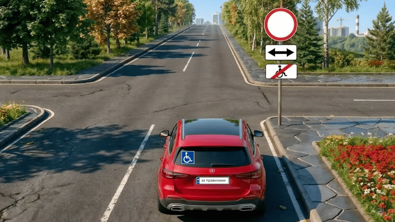 Тест ПДР на знання знаків: куди можна продовжити рух