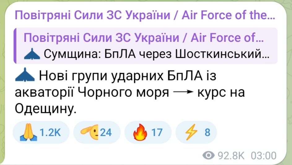 Атака БпЛА на Одессу в ночь на 3 июня 2025 года 