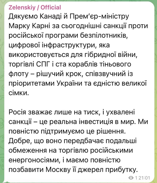Канада запровадила нові санкції проти РФ