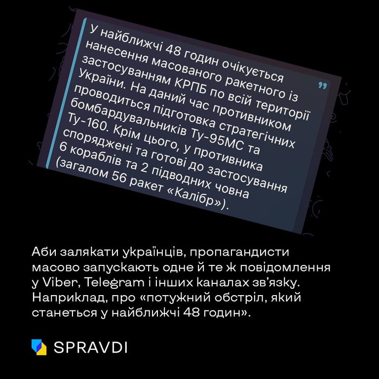 Українців лякають масованим обстрілом цієї ночі — що не так з цими повідомленнями