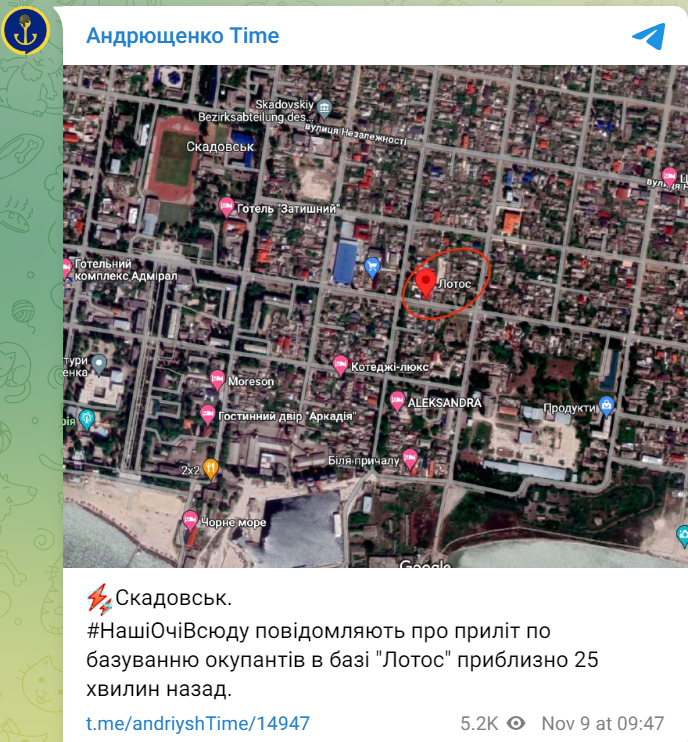 атака на Скадовськ