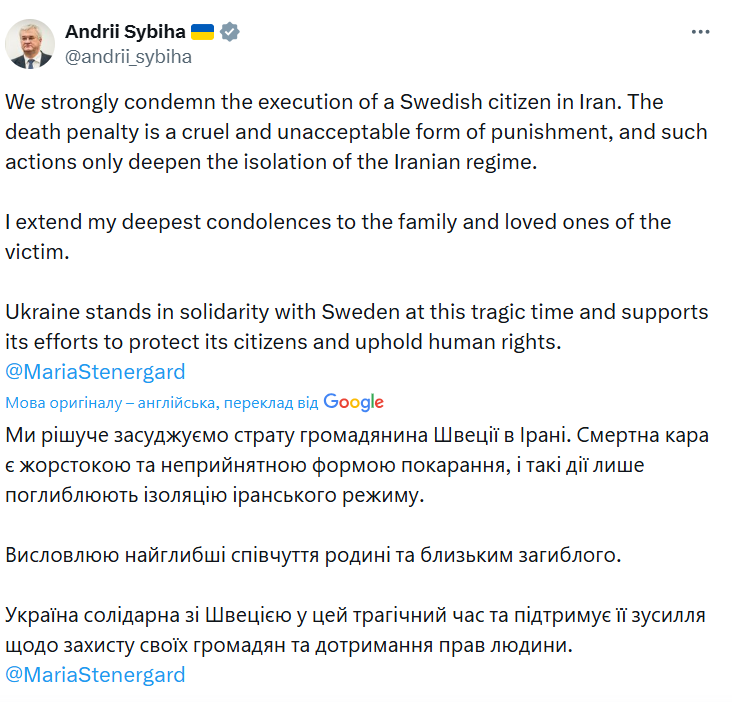 Андрій Сибіга висловив співчуття рідним страченого громадянина Швеції