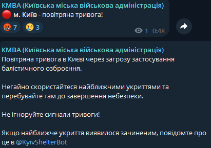 В деяких регіонах повітряна тривога — є загроза балістики - фото 1