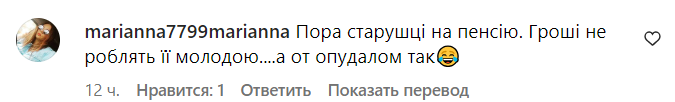 Коментарі зі сторінки Камалії