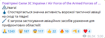 Значительная активность вражеской тактической авиации — какие области в опасности - фото 2