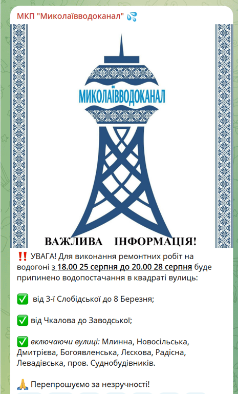 Более трех суток без воды — в Николаеве отключат водоснабжение - фото 1