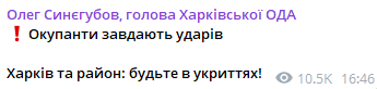 Сообщение Олега Синегубова. Фото: скриншот