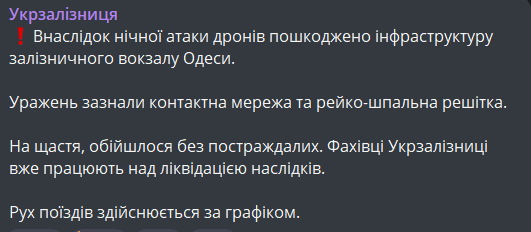 Обстріли Одеси 20 червня