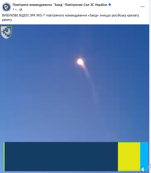 ЗСУ показали знищення ворожої ракети за допомогою IRIS-T — відео - фото 1