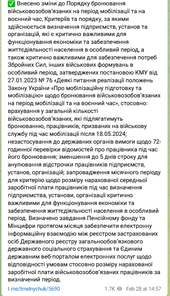 В Україні оновили порядок бронювання — основні чотири зміни - фото 1