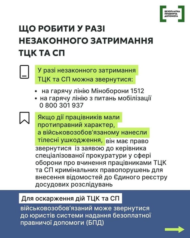 Що робити при незаконному затриманні з боку ТЦК — всі важливі нюанси від юристів - фото 6