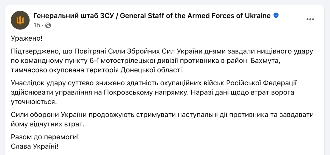 Генштаб ЗСУ