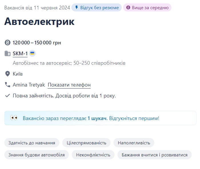 Огляд ринку праці в Україні у червні 2024 року