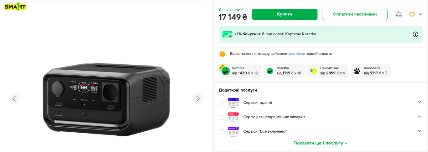 Зарядна станція