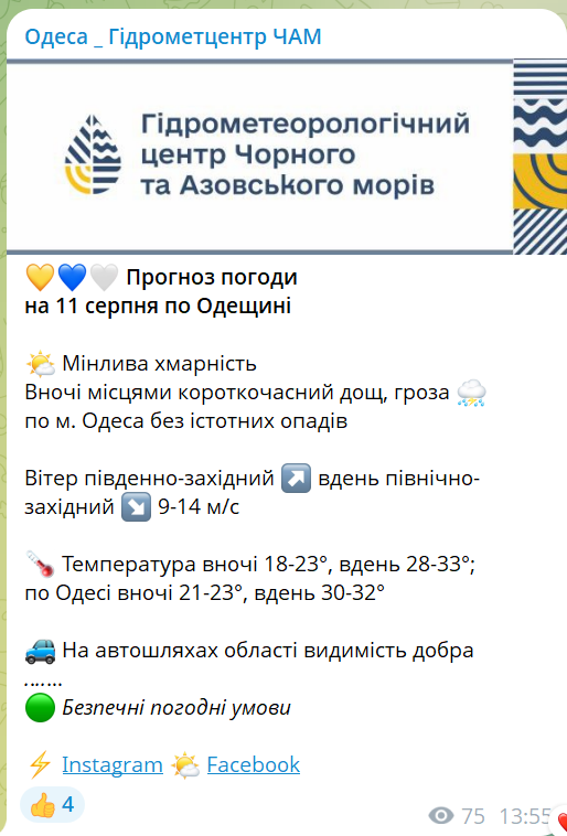 Спека не відступає — Одесу завтра чекає гарячий день - фото 1