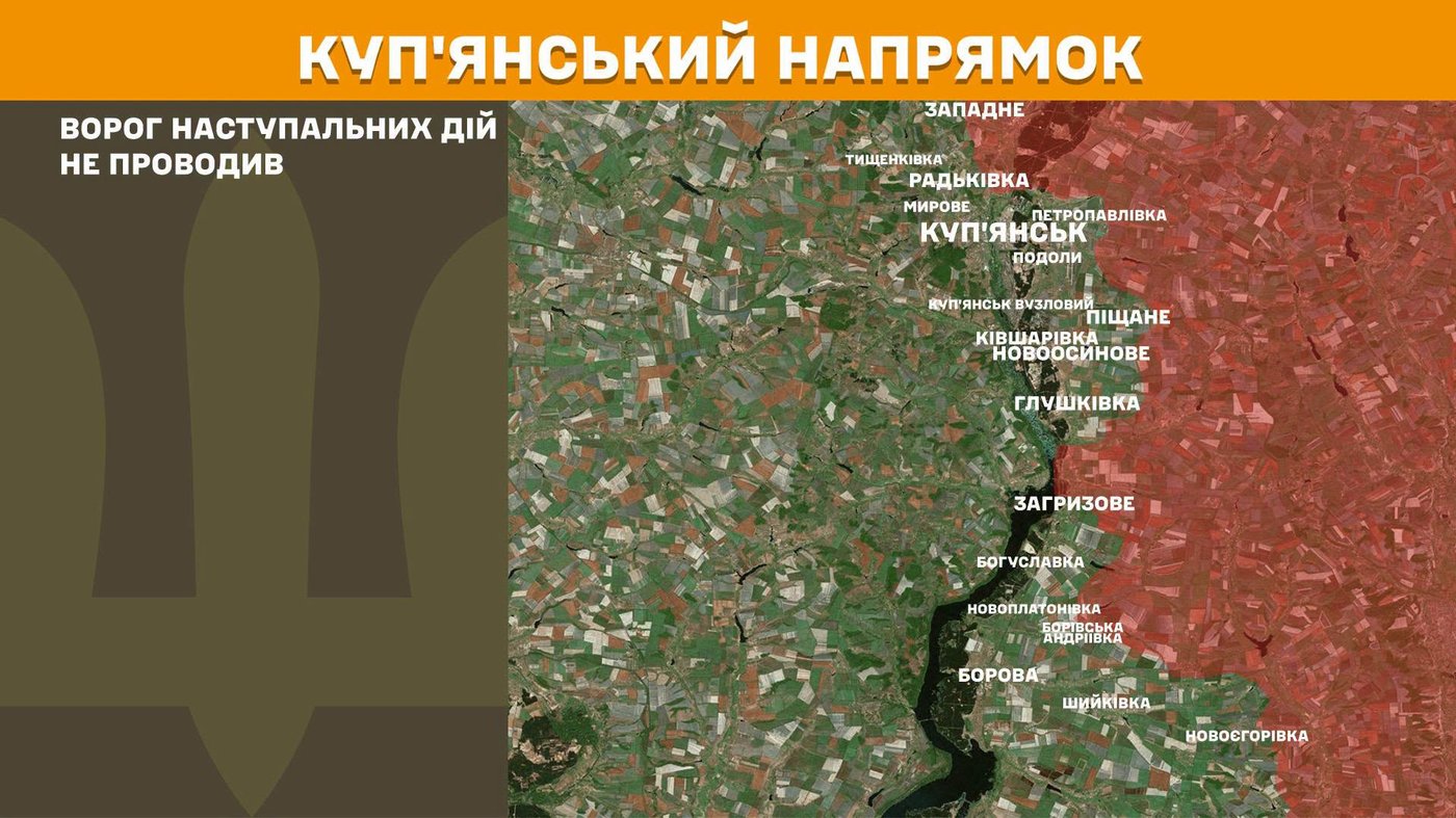 Ситуація на фронті