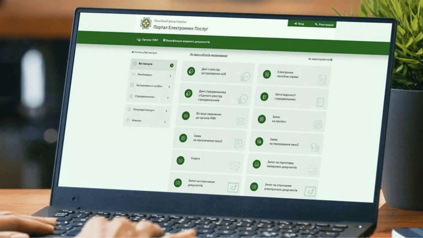 Українці можуть оформлювати соцдопомогу онлайн — які ще сервіси доступні