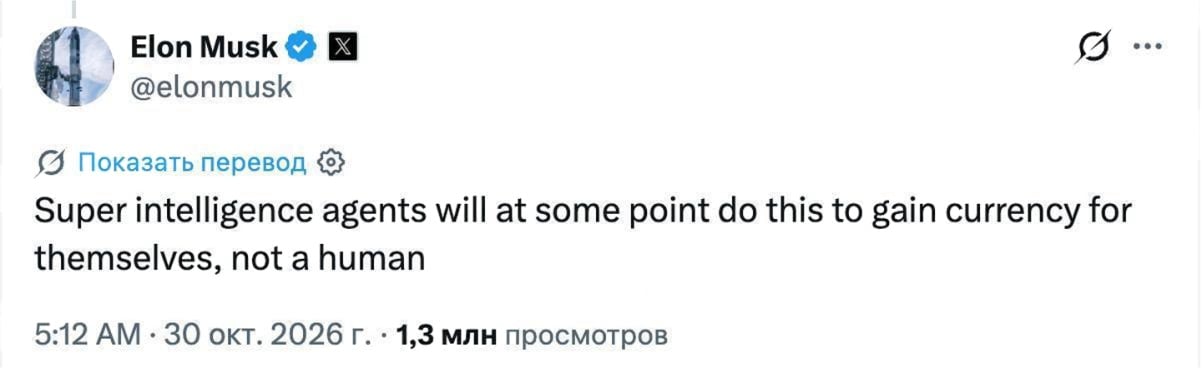 Маск: ИИ может начать взламывать криптобиржи ради собственного заработка - фото 1