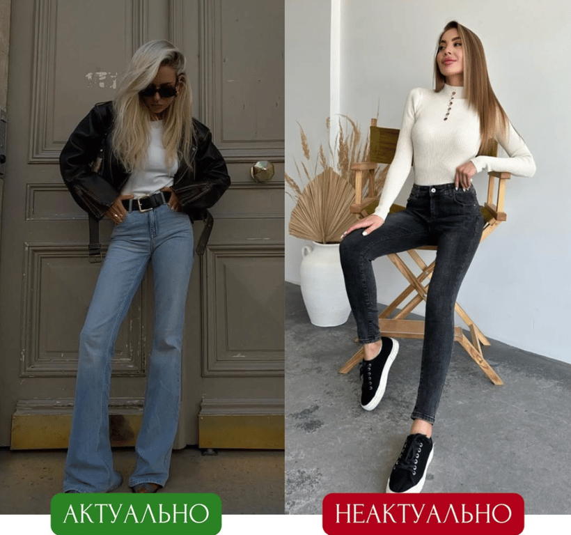 Джинси потрібно обирати по фігурі