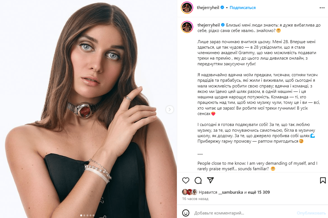 Публікація зі сторінки Jerry Heil