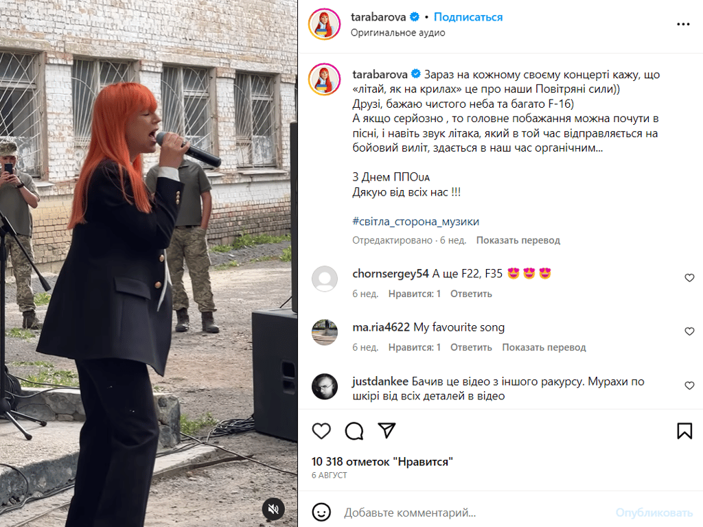 Публікація Світлани Тарабарової