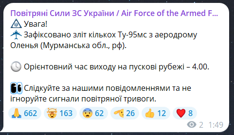 Скриншот повідомлення з телеграм-каналу "Повітряні сили ЗС України"