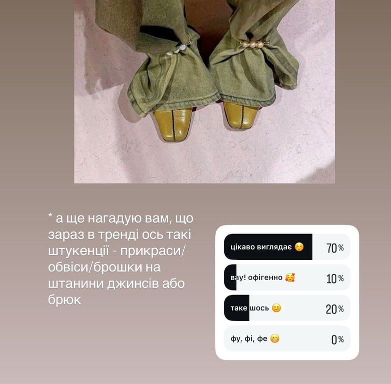 Нові стильні аксесуари для одягу