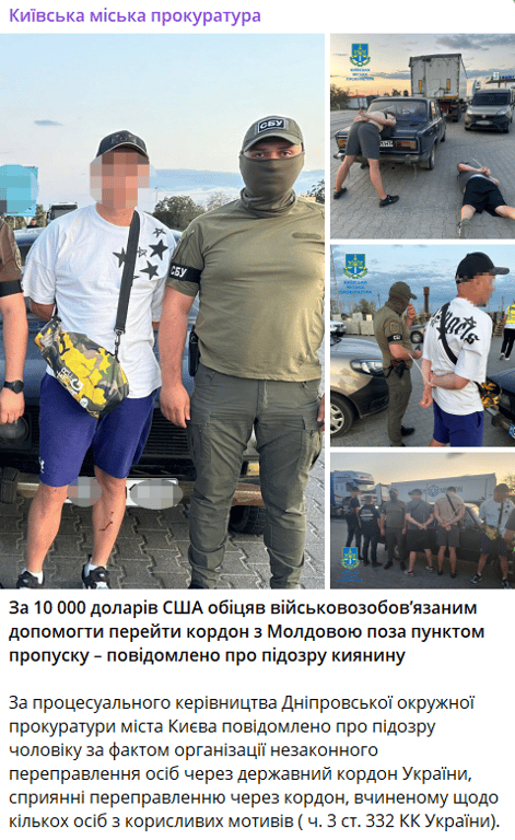 Киянина затримали на Одещині