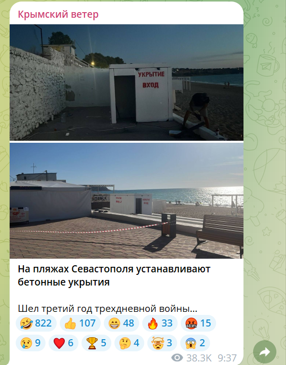 Шел третий год войны — оккупанты в Севастополе устанавливают укрытие на пляжах - фото 1