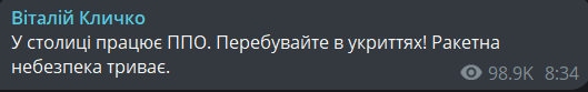 робот ППО в Києві 7 жовтня