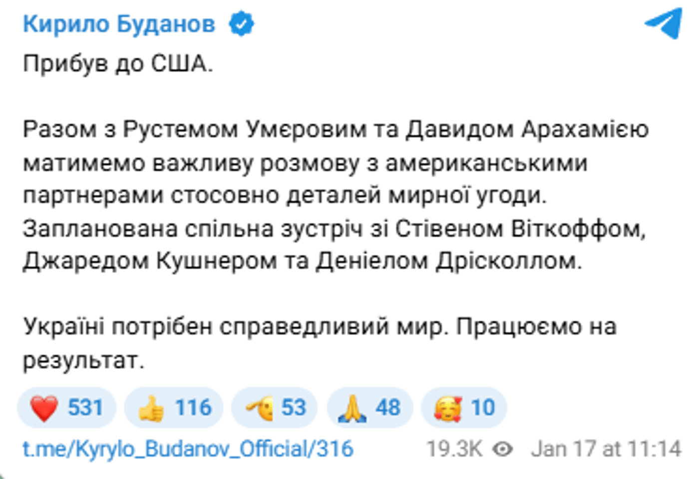 Буданов приїхав до США 17 січня