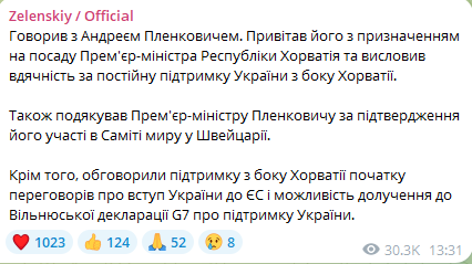 президент зеленський